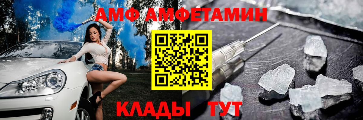 АМФ Розовый Гусь-Хрустальный