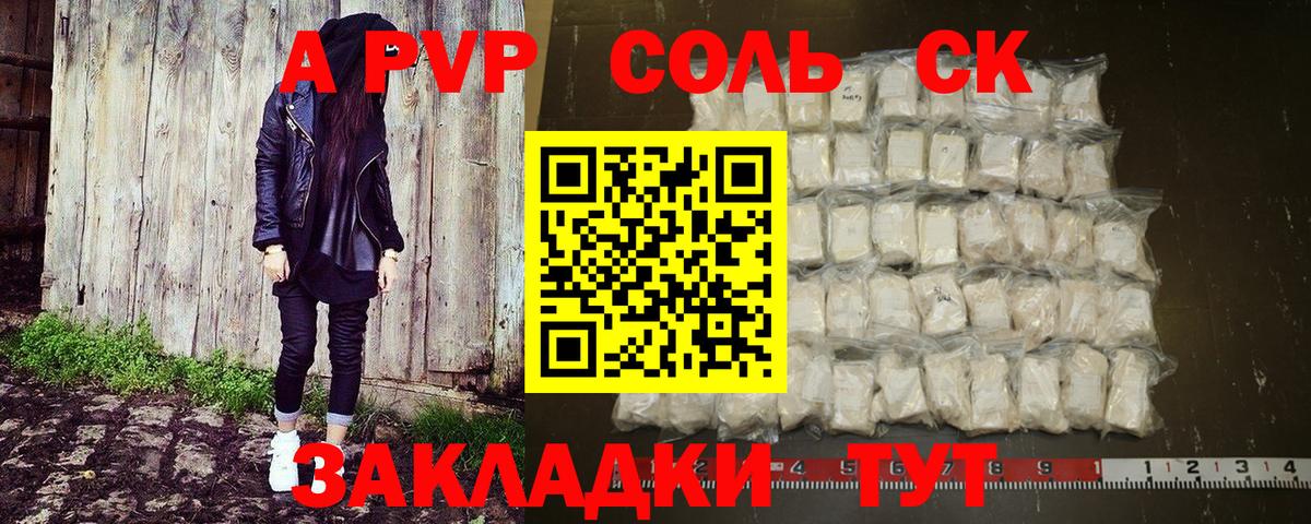 Alpha-PVP Crystall Гусь-Хрустальный