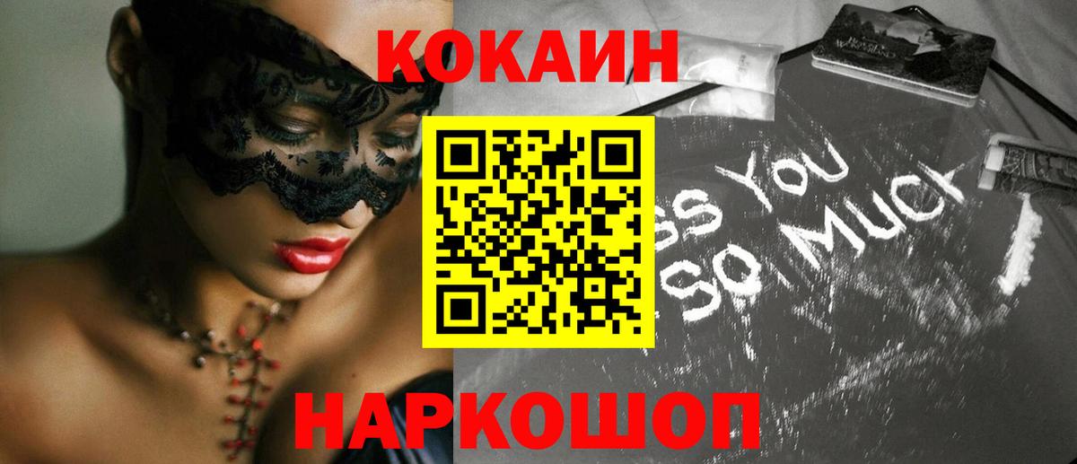 COCAIN Боливия Гусь-Хрустальный