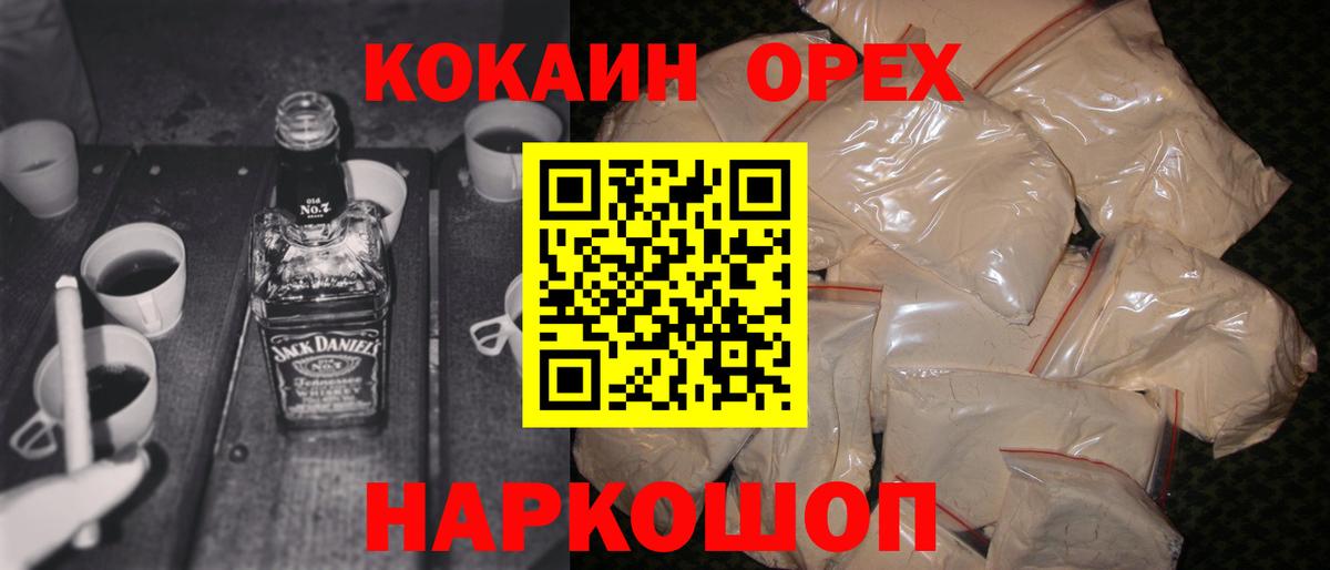 Cocaine Перу  Кокаин  наркота  Вход с VPN  Гусь-Хрустальный 