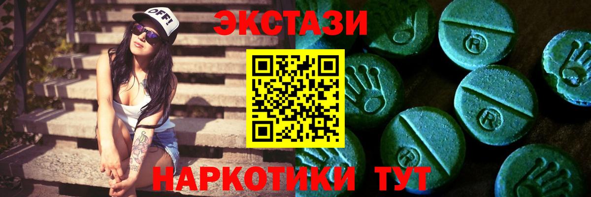 купить закладку  Вход с VPN  Гусь-Хрустальный  Экстази MDMA 