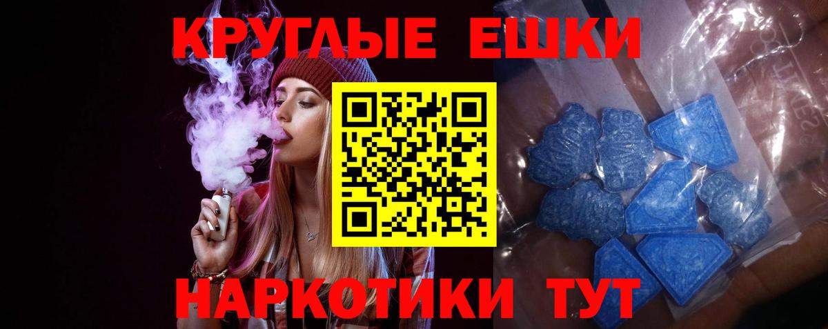 Ecstasy MDMA Гусь-Хрустальный