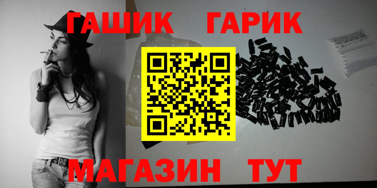 ГАШИШ убойный  Вход с VPN  ГАШИШ  Гусь-Хрустальный  Гашиш Ice-O-Lator 