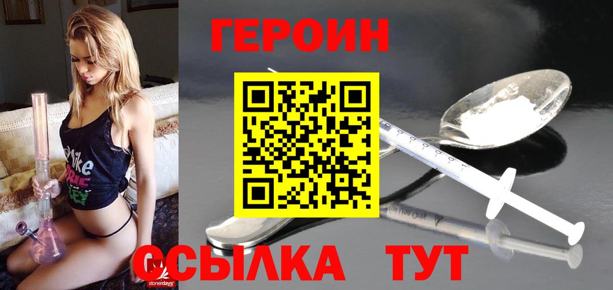 Гусь-Хрустальный  ГЕРОИН герыч  Вход с VPN 