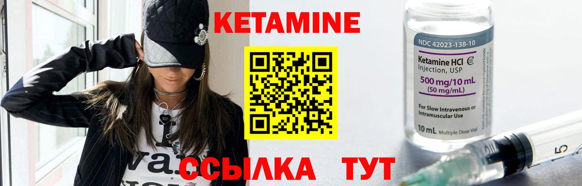Кетамин VHQ  Вход с VPN  Гусь-Хрустальный  Кетамин ketamine 