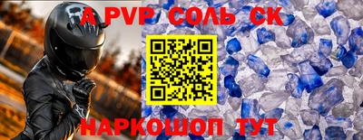 соль курить ск Краснокаменск