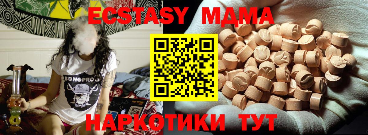 MDMA молли Гусь-Хрустальный