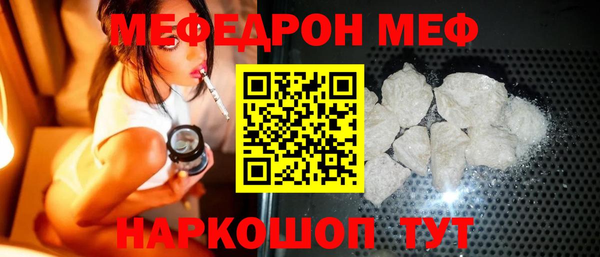 МЕФ мука Гусь-Хрустальный