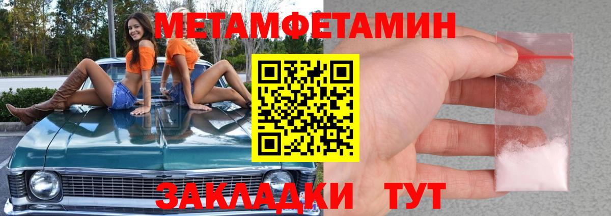 Метамфетамин  Вход с VPN  Первитин витя  Гусь-Хрустальный  Первитин витя 