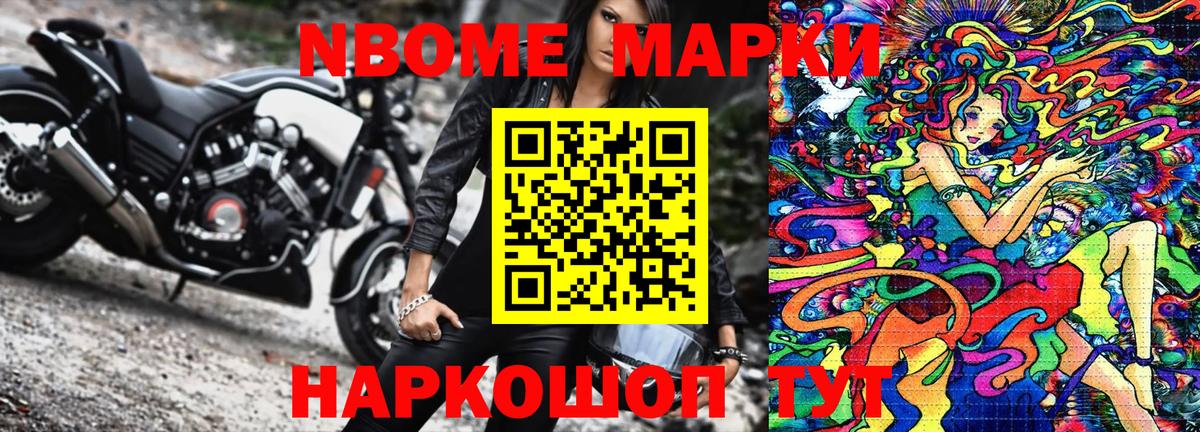 Гусь-Хрустальный  Марки 25I-NBOMe  Вход с VPN  Марки N-bome 1500мкг  Марки N-bome 1500мкг 