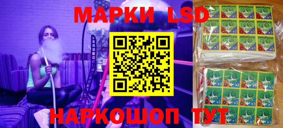 Марки 25I-NBOMe 1500мкг Гусь-Хрустальный