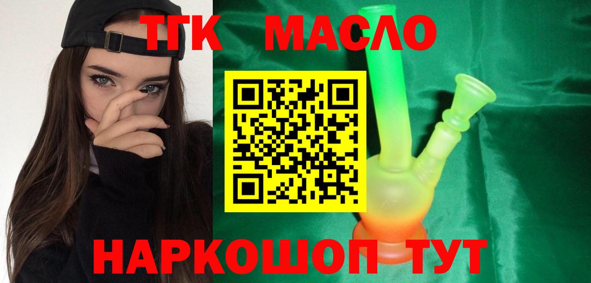 Дистиллят ТГК жижа  Вход с VPN  KRAKEN   Гусь-Хрустальный  ТГК вейп с тгк 