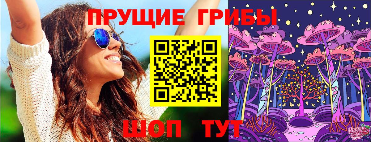 Галлюциногенные грибы мухоморы Гусь-Хрустальный