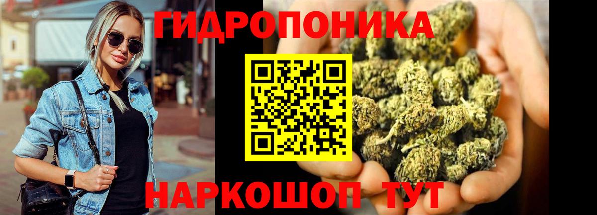 Бошки Шишки ГИДРОПОН  Канабис White Widow  Гусь-Хрустальный  Бошки Шишки марихуана  Вход с VPN 